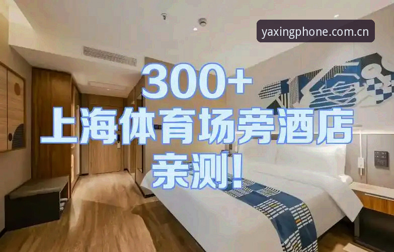 300场赛程背后：亚星手机版登录入口怎么把“看球”变成了一门减法艺术